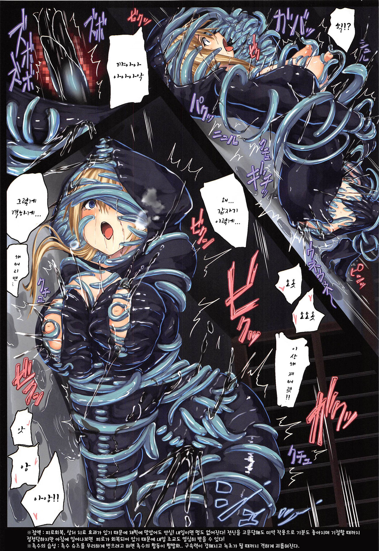 Senkan Warspite Jinmon Chousho page 9 full