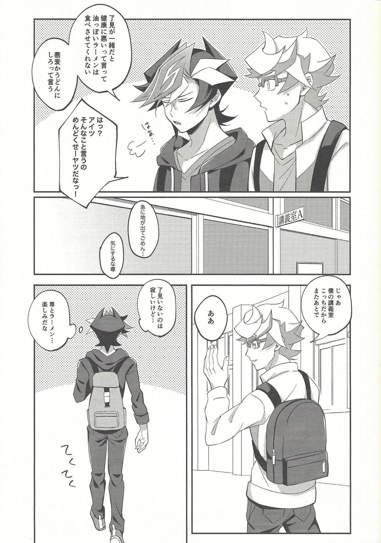 Kyou no Yoru wa Ryoken ga Yotte Imasu! page 11 full