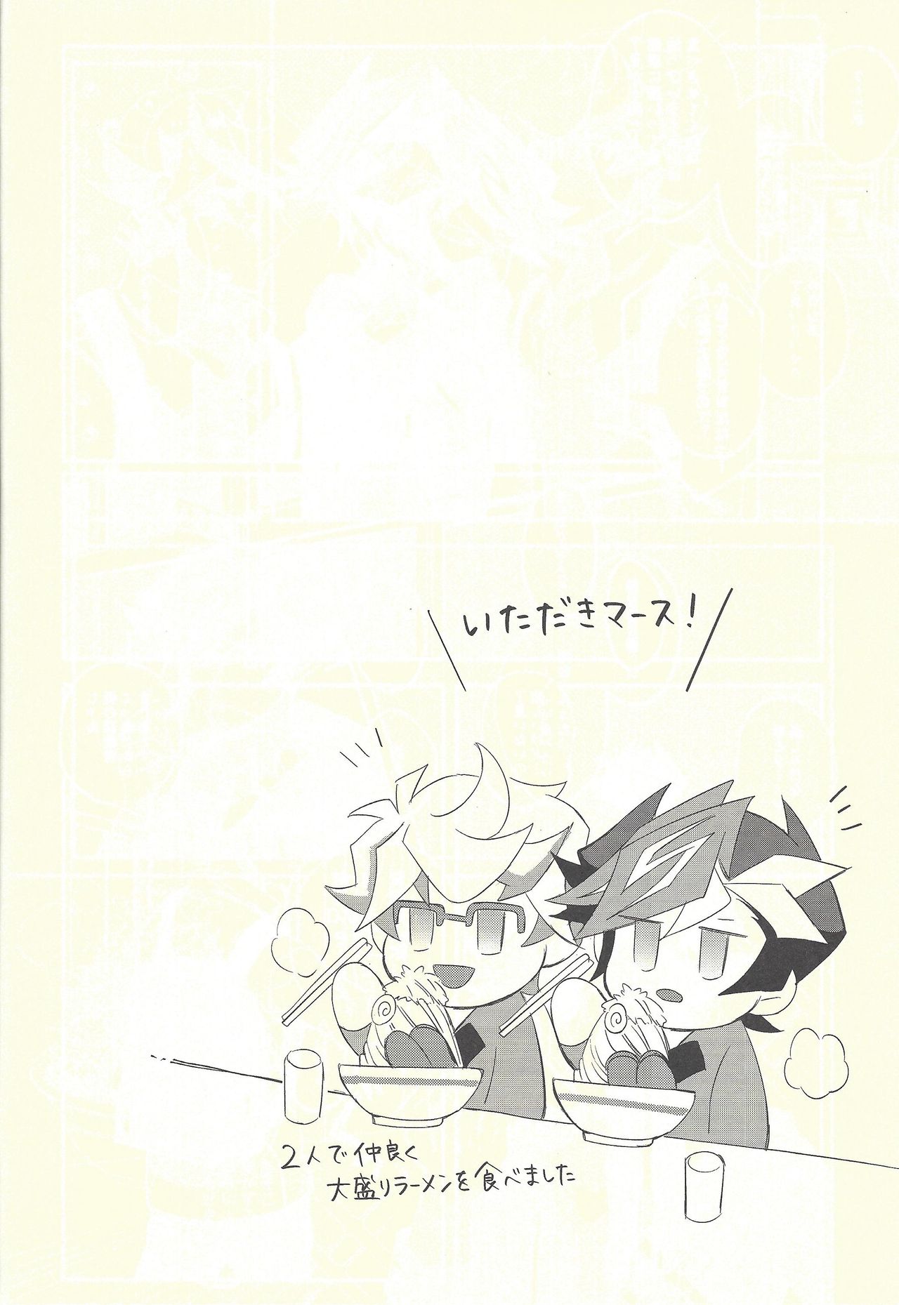 Kyou no Yoru wa Ryoken ga Yotte Imasu! page 12 full