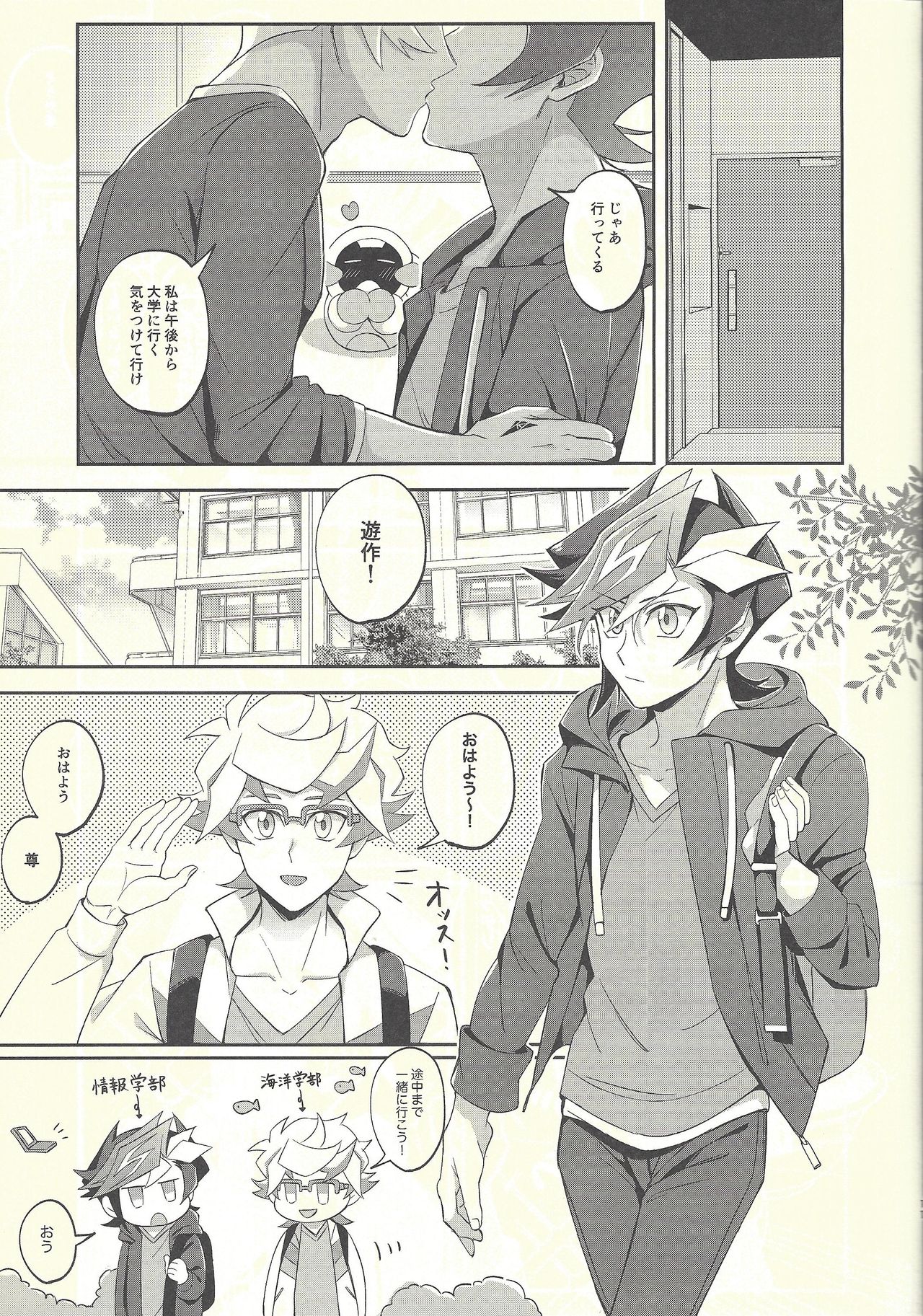 Kyou no Yoru wa Ryoken ga Yotte Imasu! page 9 full