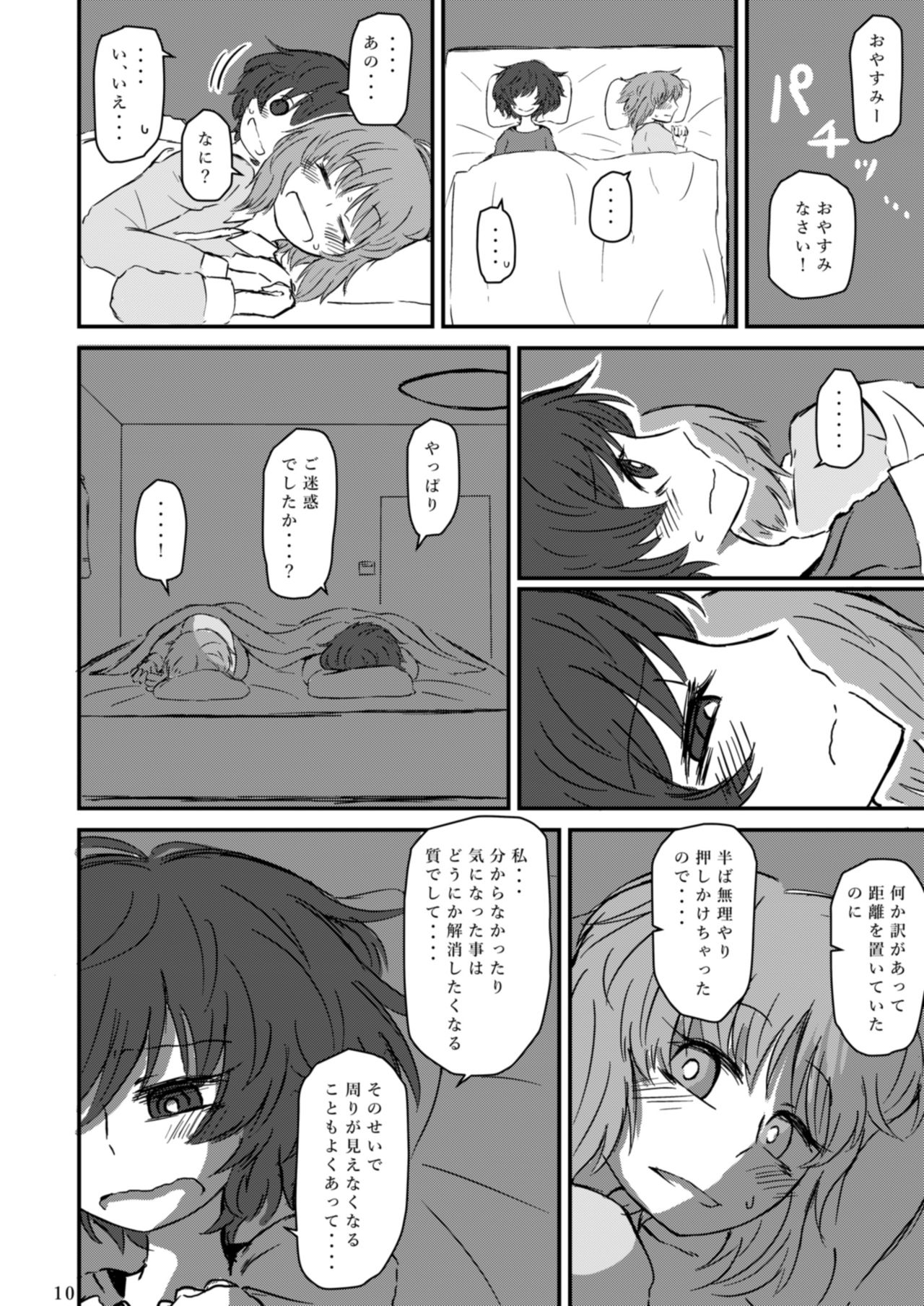 Fukiyoseru Hakou wa Itsumo Onaji page 12 full