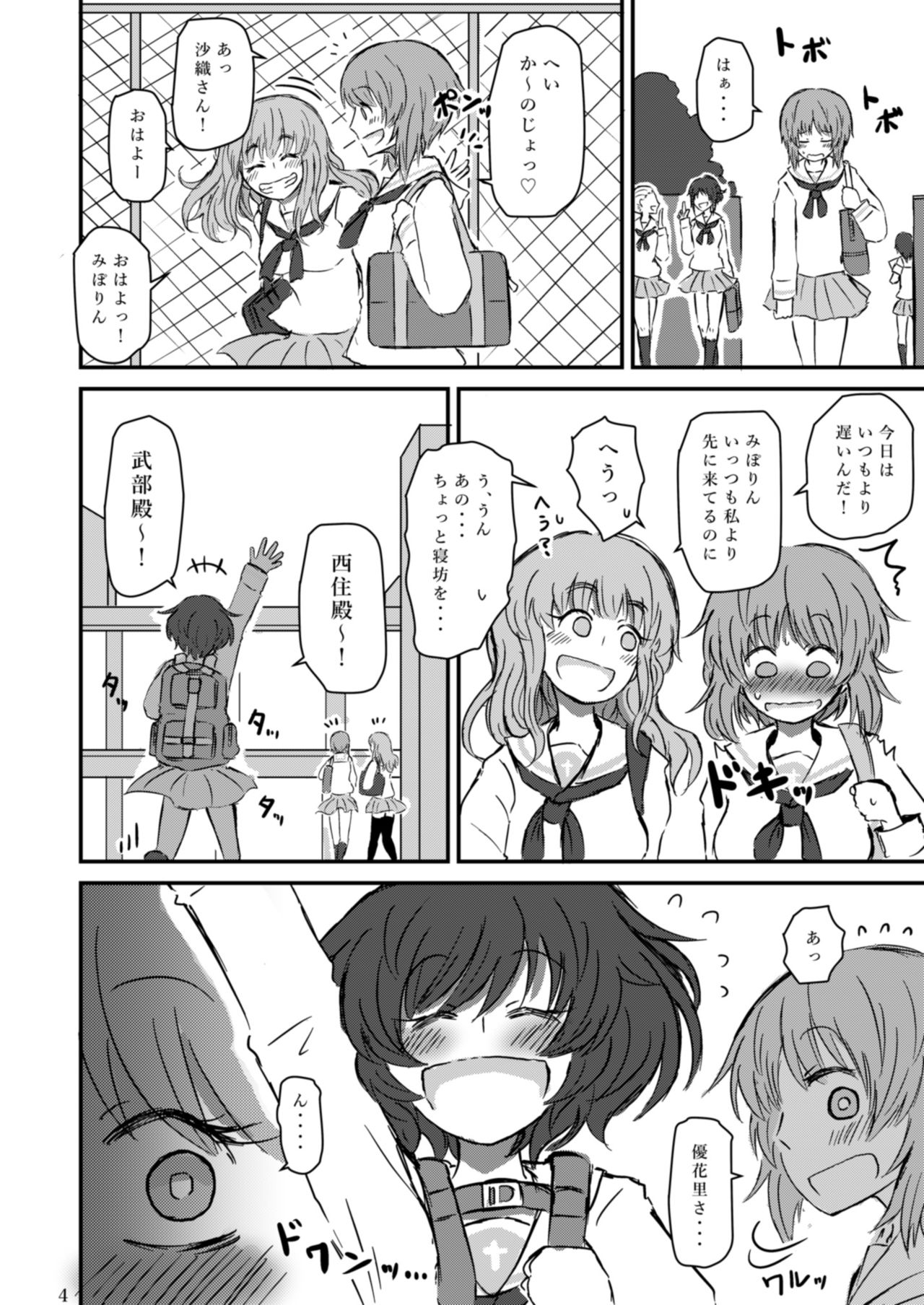Fukiyoseru Hakou wa Itsumo Onaji page 6 full