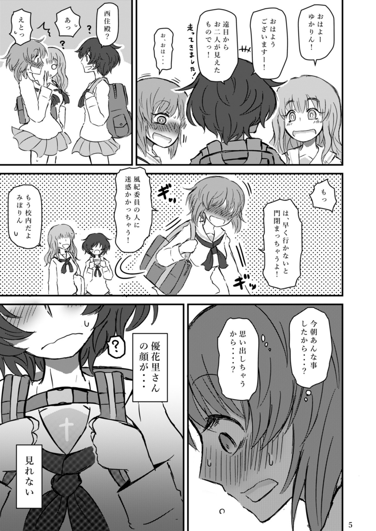 Fukiyoseru Hakou wa Itsumo Onaji page 7 full