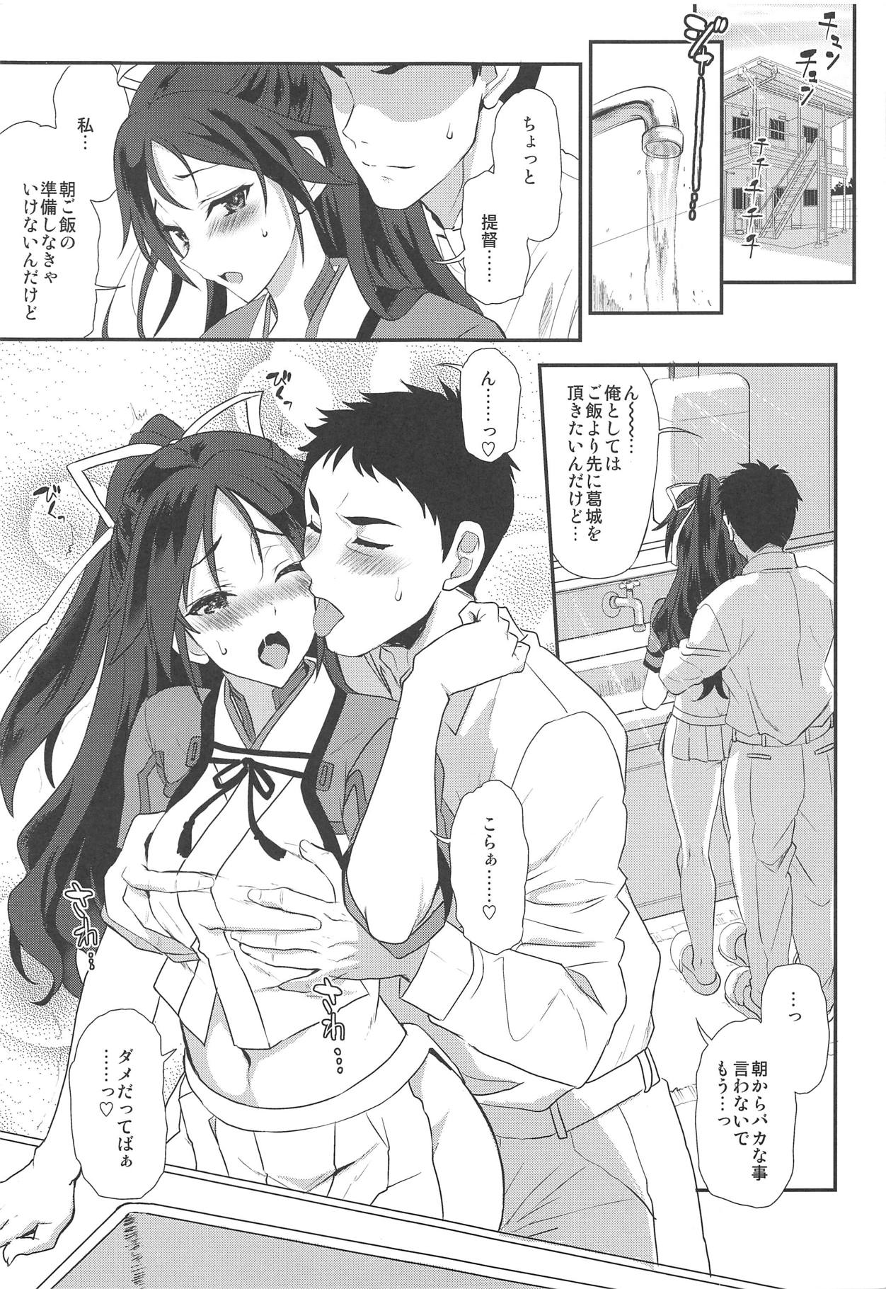 Katsuragi Travailler page 2 full