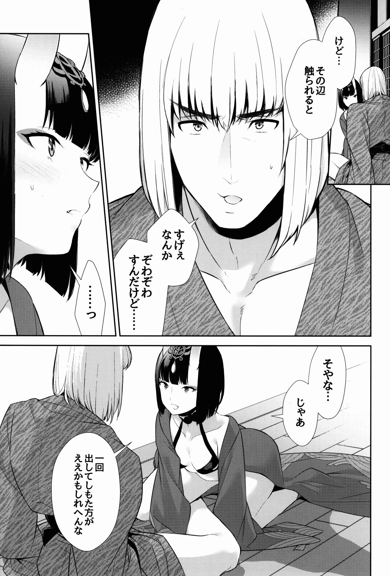 Sore wa Yamai de wa Naku page 11 full