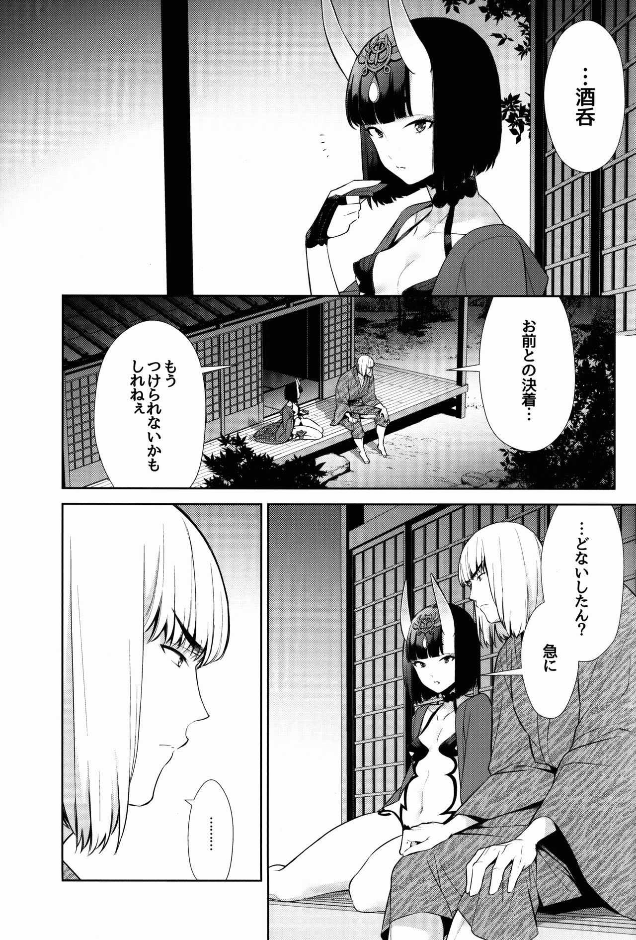 Sore wa Yamai de wa Naku page 3 full