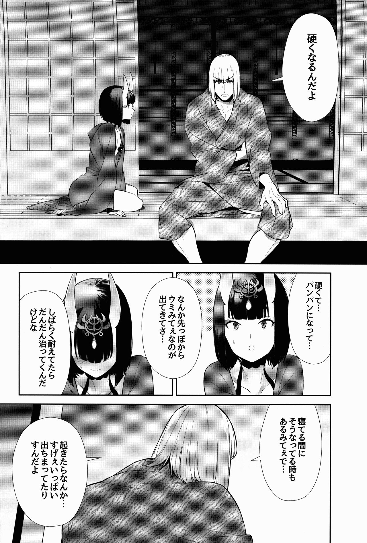 Sore wa Yamai de wa Naku page 6 full