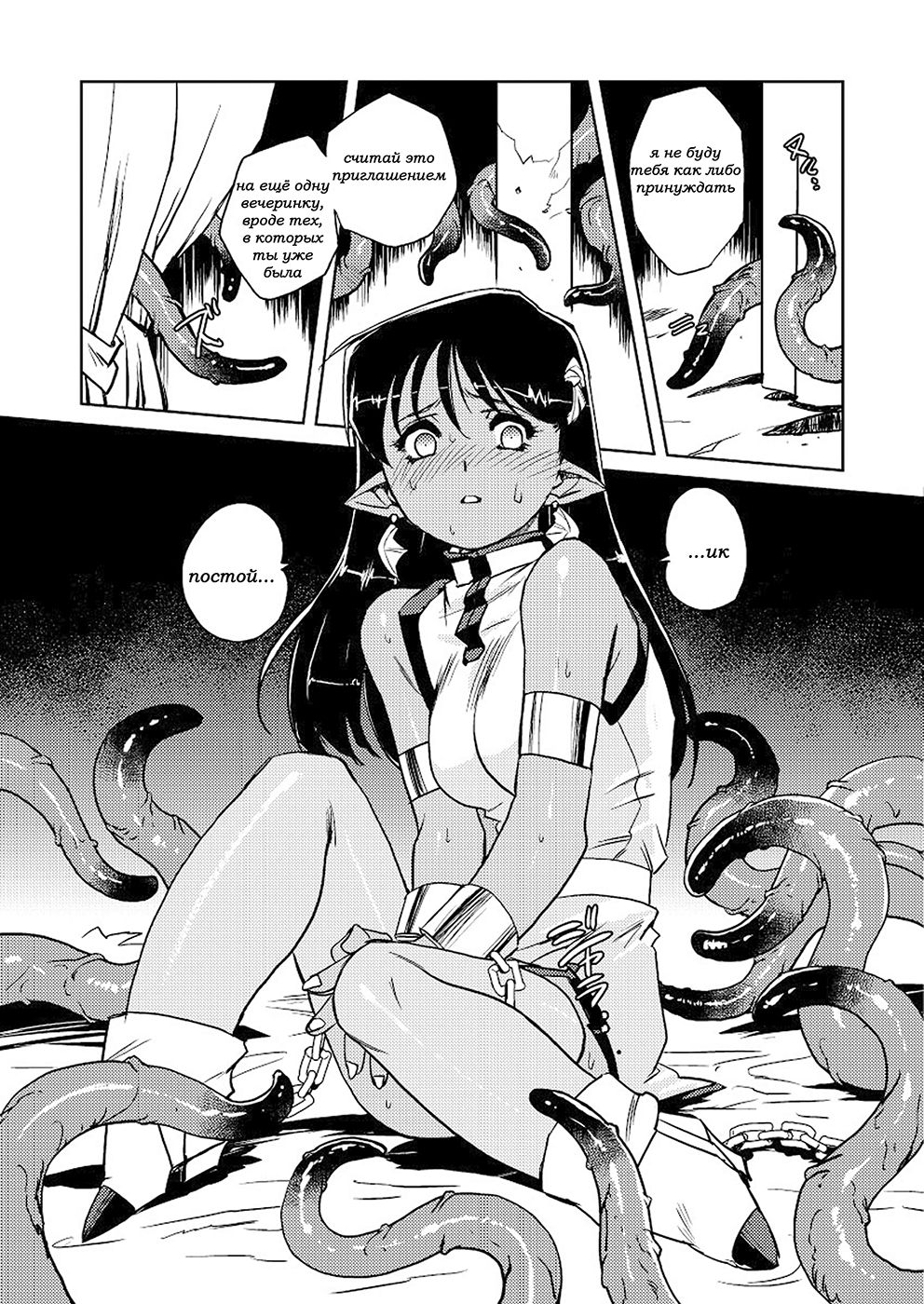 Inma no Ryouiki page 9 full