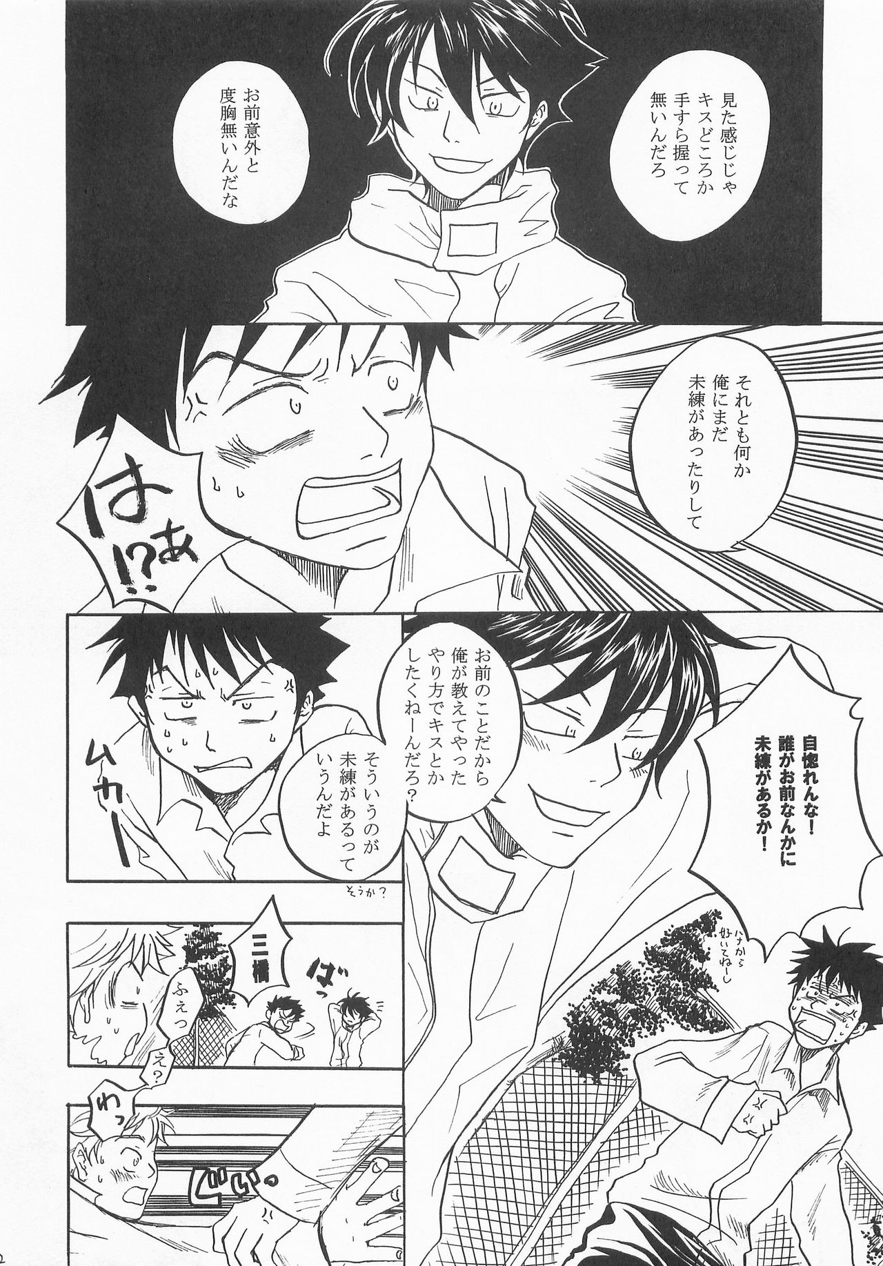 Kimi ni Ai ni Yukou page 11 full