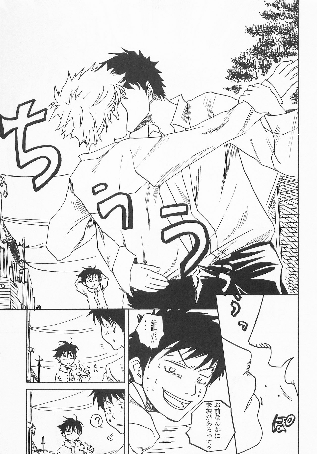 Kimi ni Ai ni Yukou page 12 full