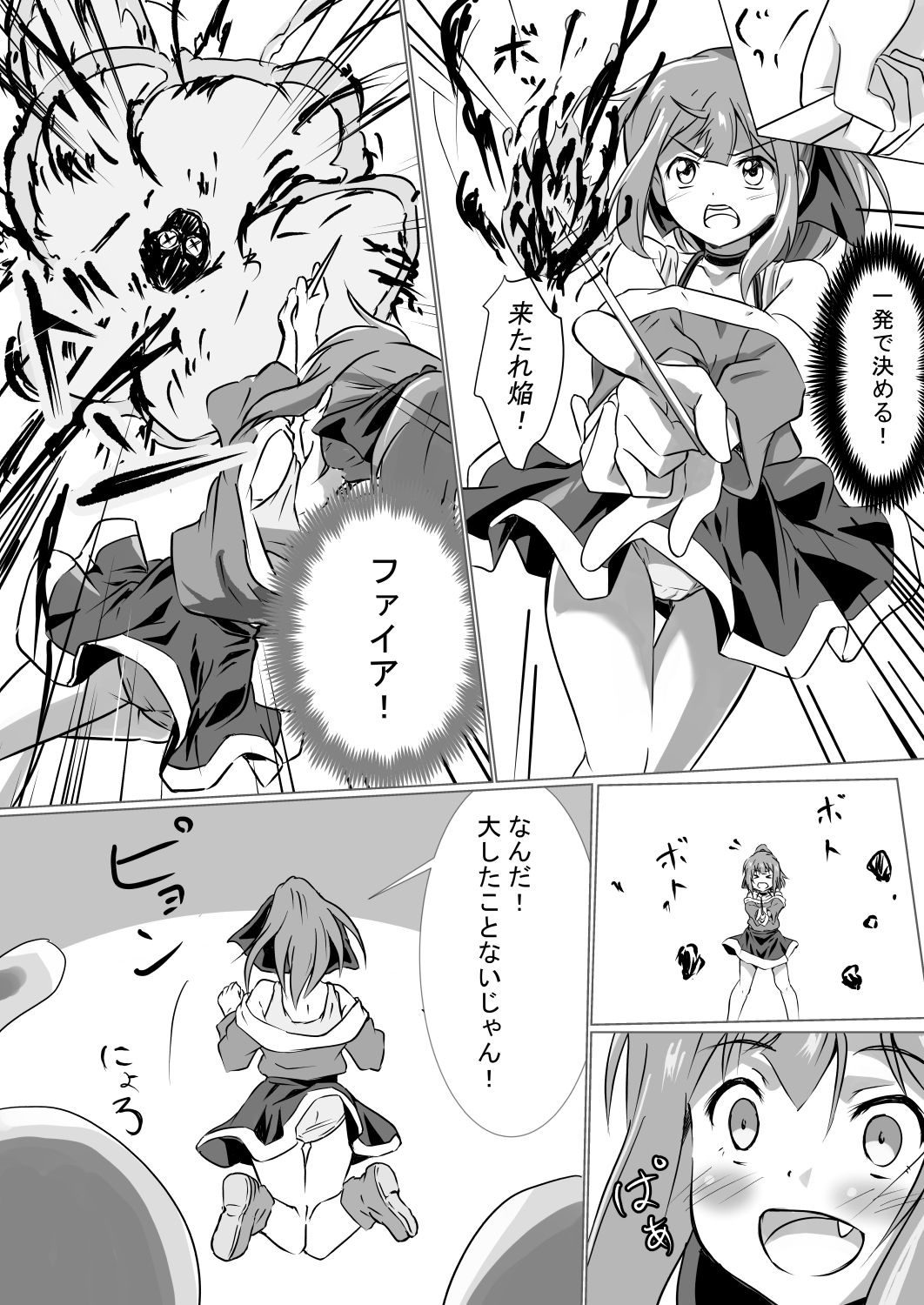 Mamono Taiji no Shoujo ~Naedoko End~ page 5 full