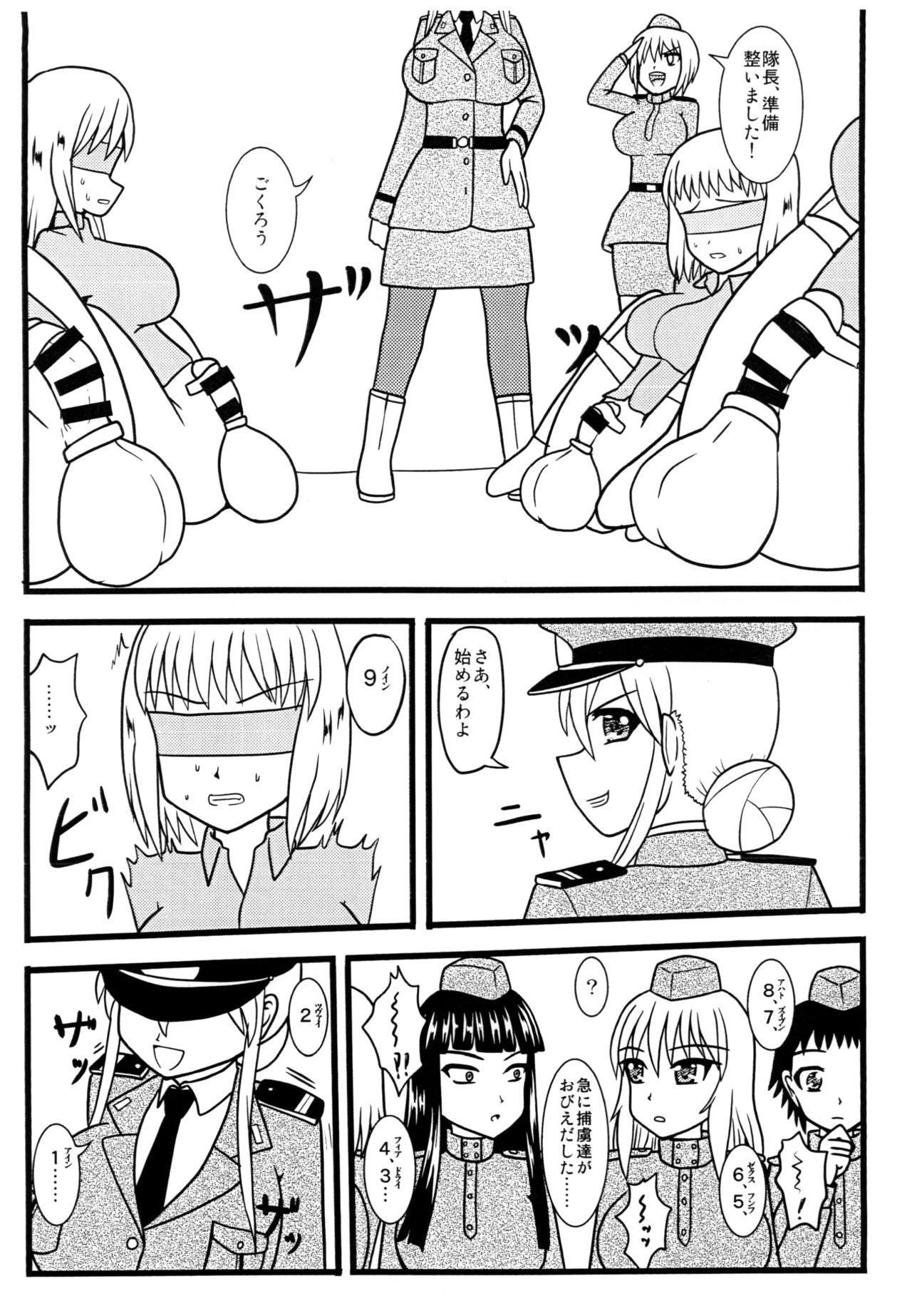 Nuts Eater Touou Hen page 11 full