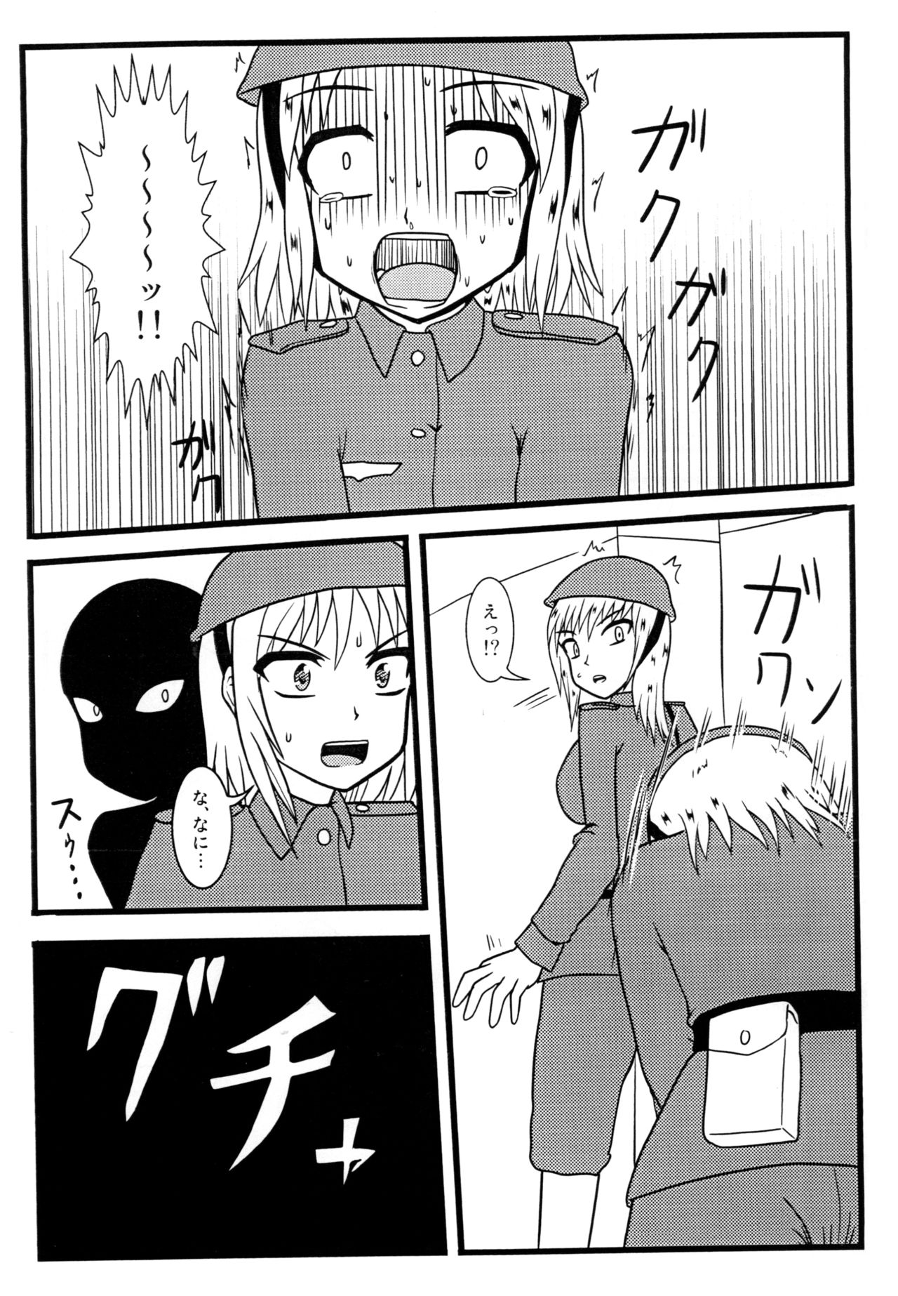 Nuts Eater Touou Hen page 5 full