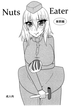 Nuts Eater Touou Hen