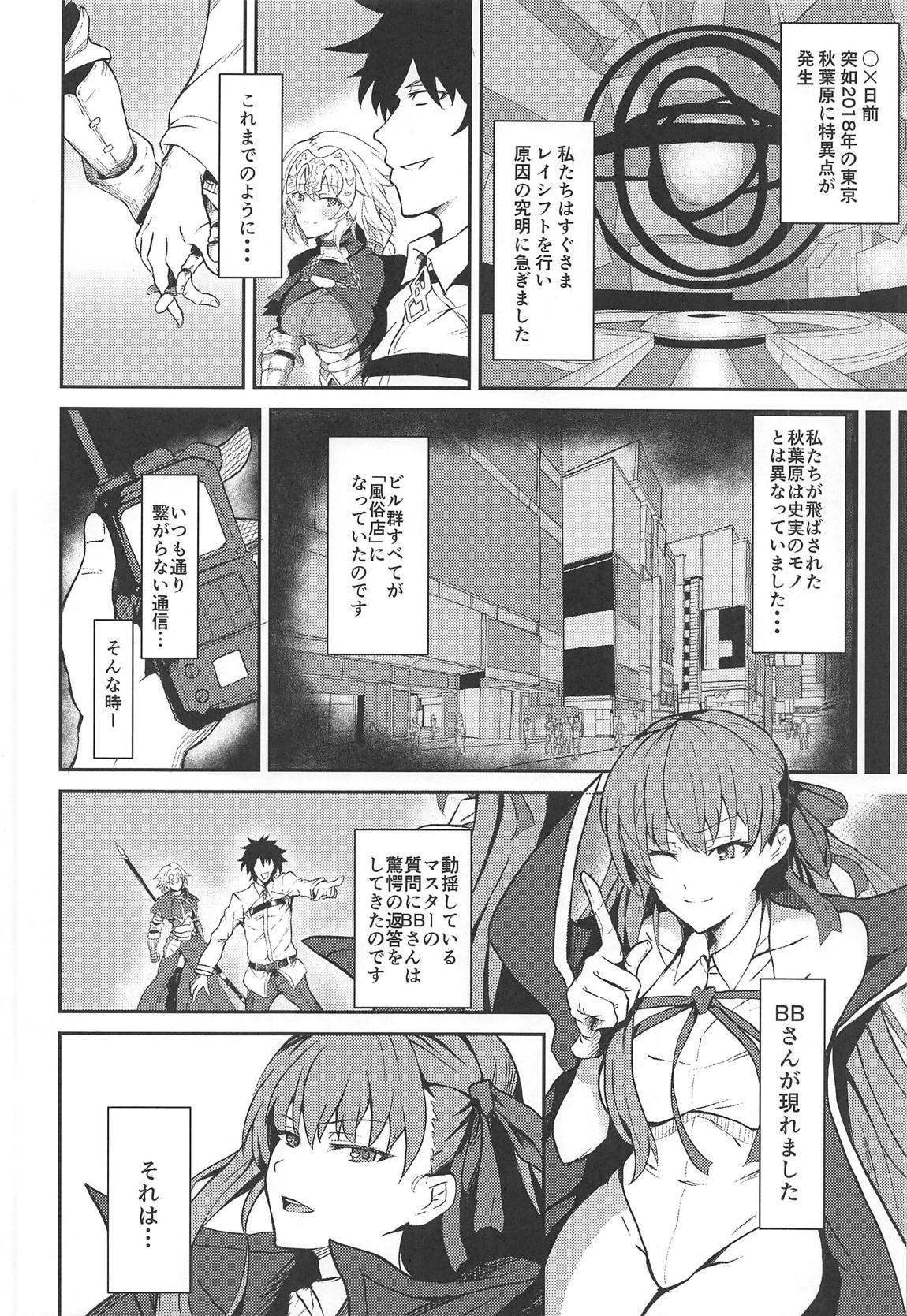 Zettai Shasei Sensen Brothel page 3 full