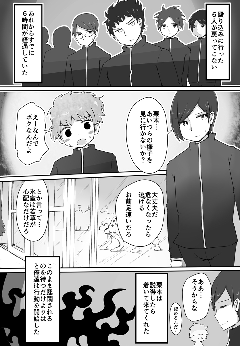 Oji-san Seijin page 11 full