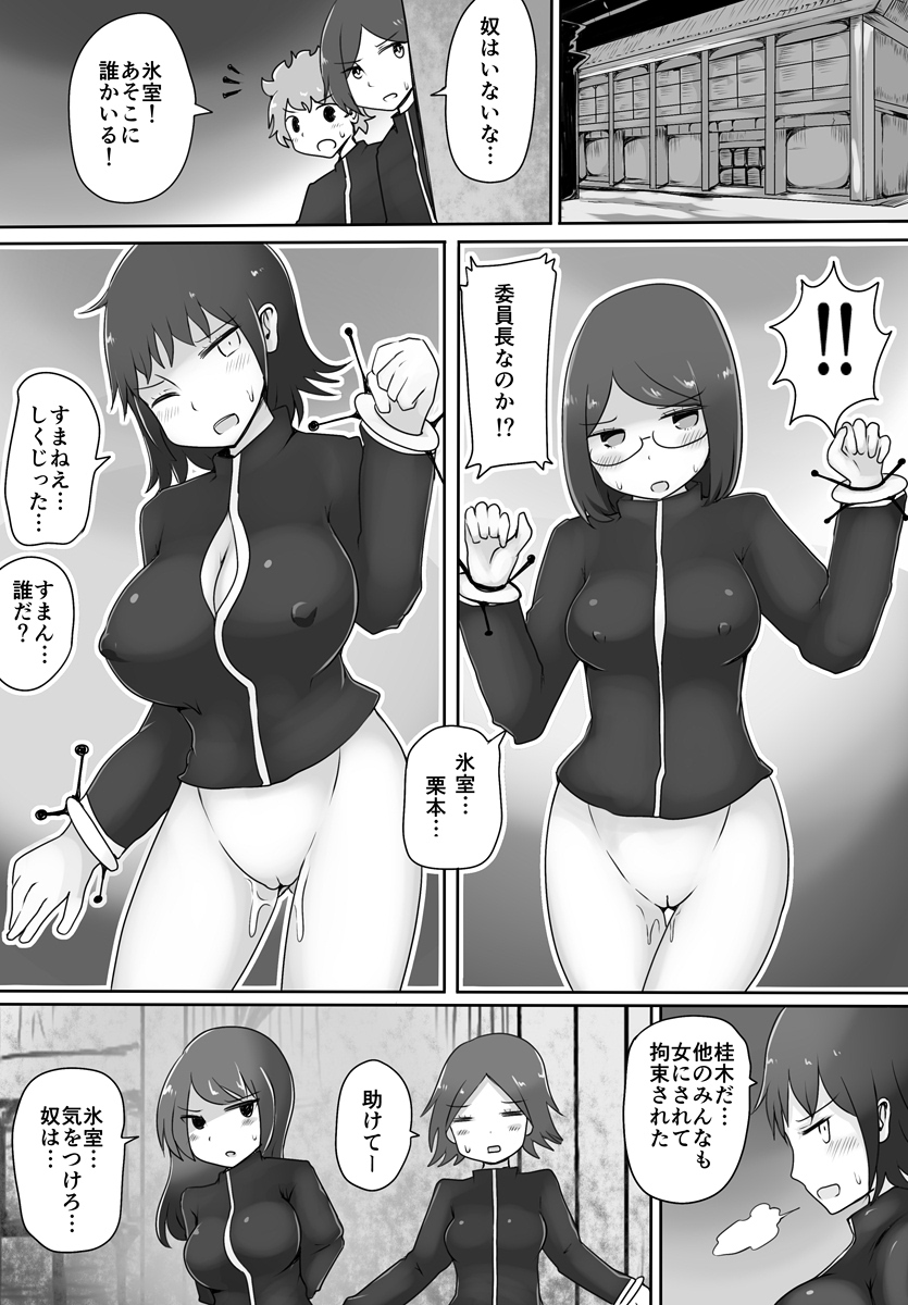 Oji-san Seijin page 12 full