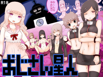 [Murasaki Nyanko Bar (Vae)] Oji-san Seijin cover