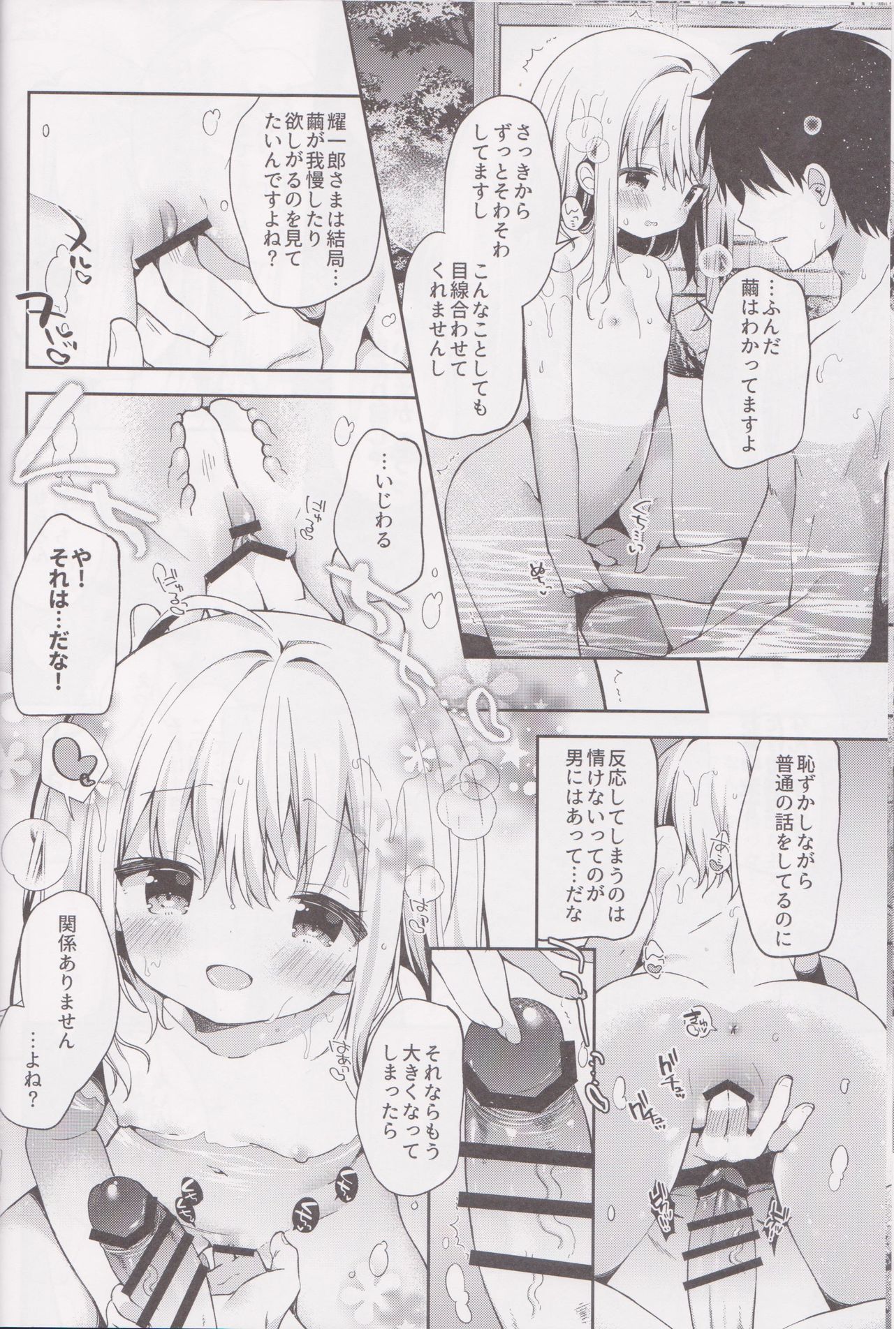 Onnanoko no Mayu 4 -Chitose Machiuta- page 10 full