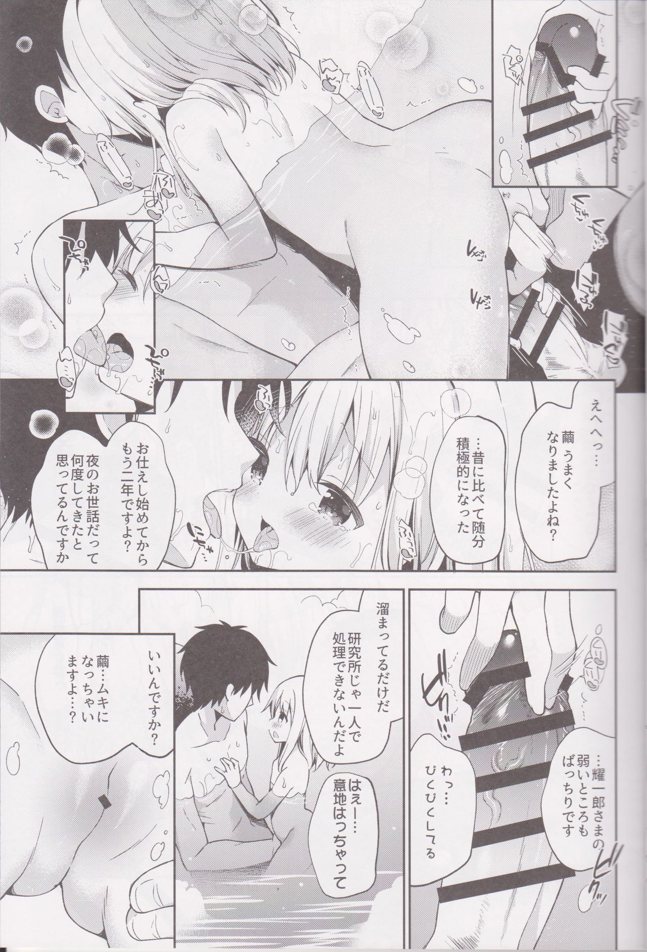 Onnanoko no Mayu 4 -Chitose Machiuta- page 11 full