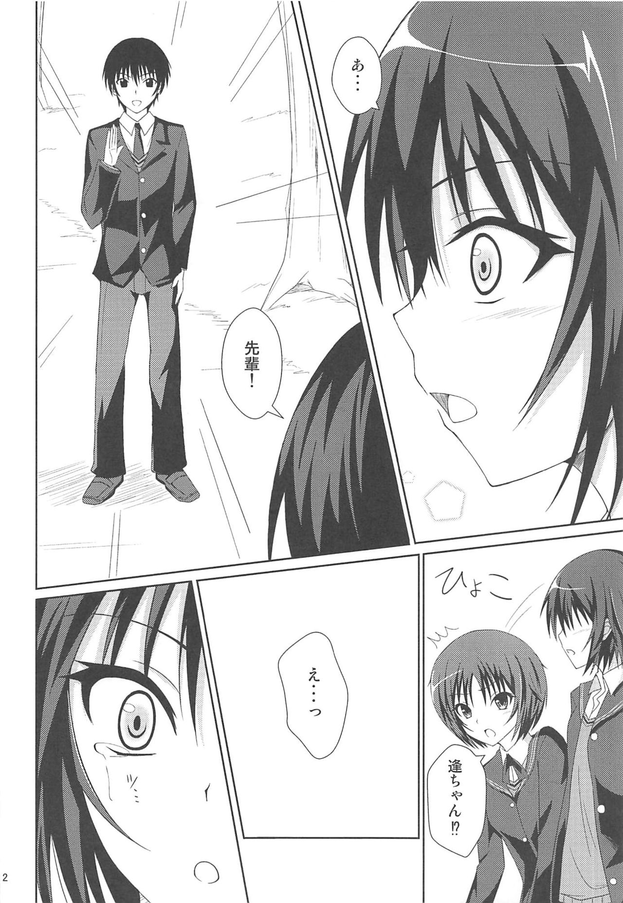 Amaama Biyori 2 page 11 full