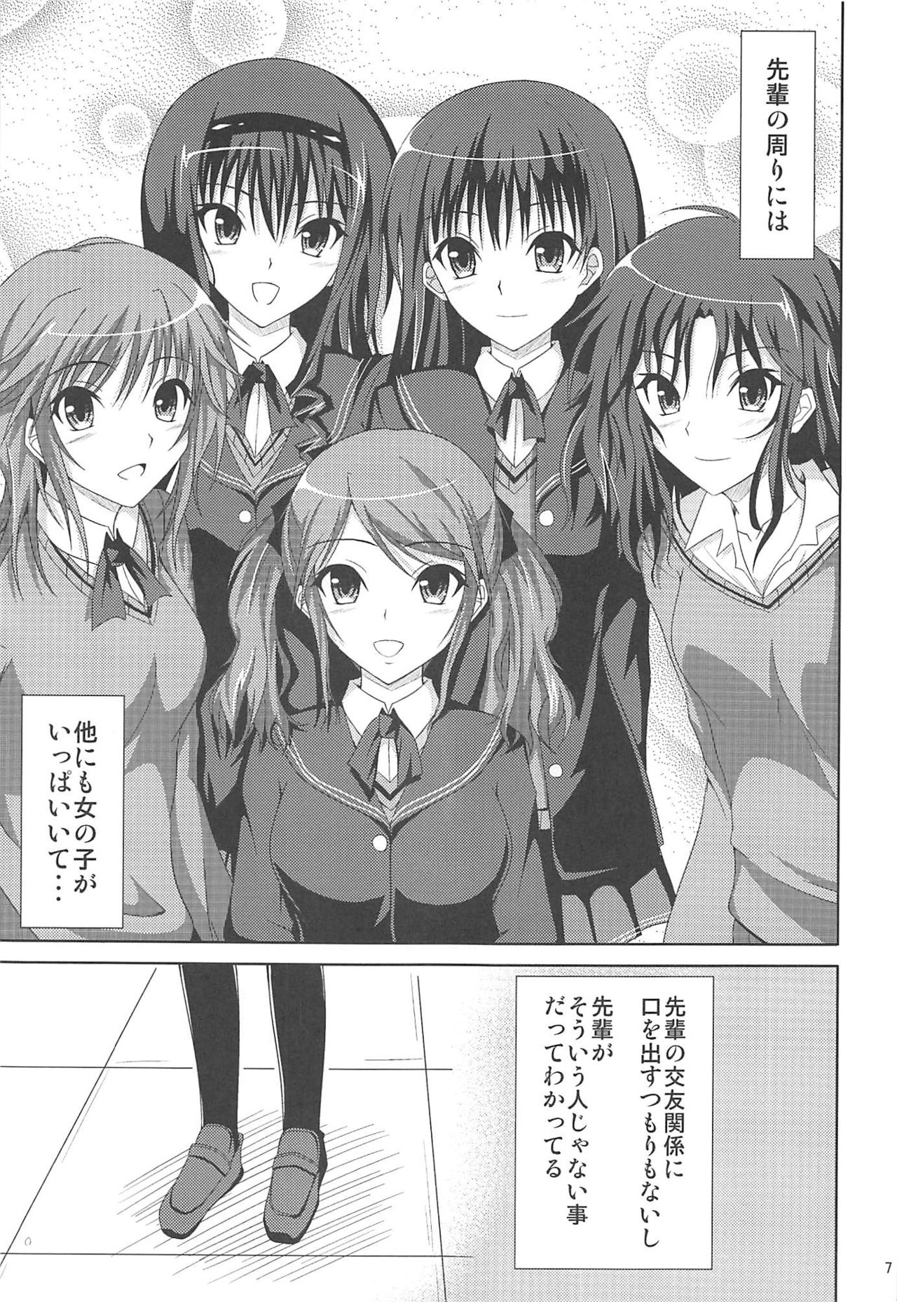 Amaama Biyori 2 page 6 full