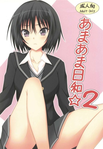(C83) [Hinareya (Onsen Panda)] Amaama Biyori 2 (Amagami) cover