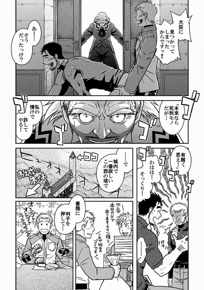 Ou-sama to Boku page 9 full