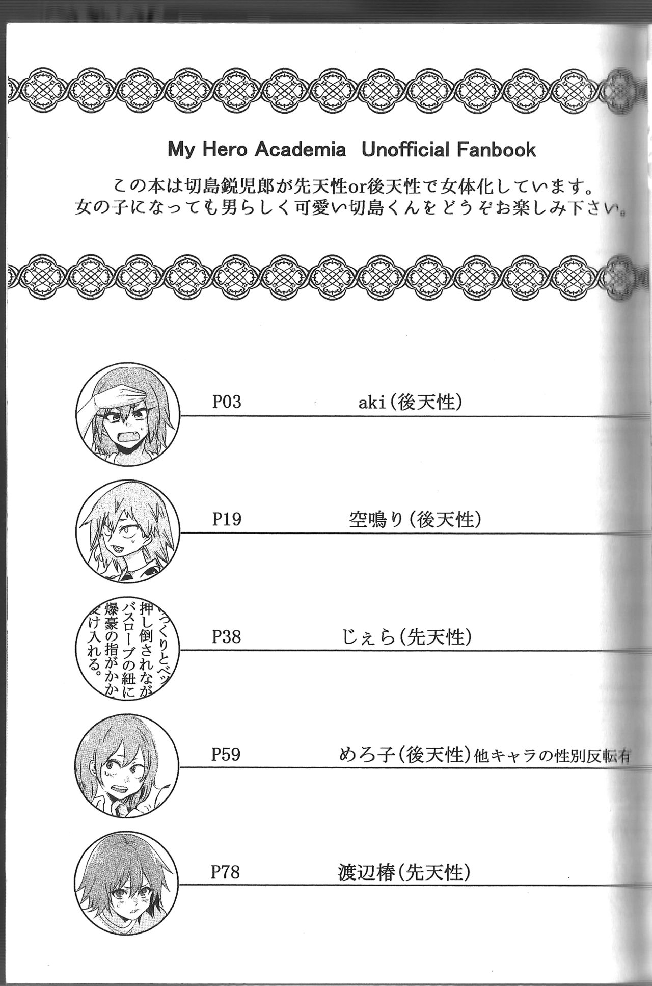 Fujun Isei Kousai no Susume page 5 full