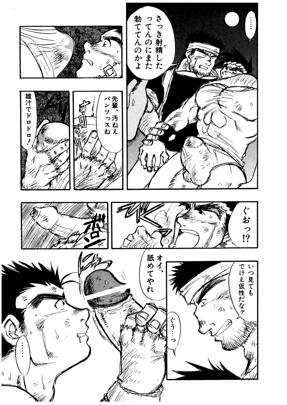 Hitsugi -Kiri- page 11 full