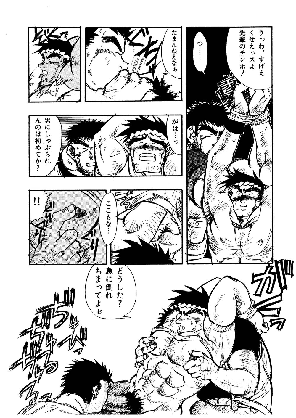 Hitsugi -Kiri- page 12 full