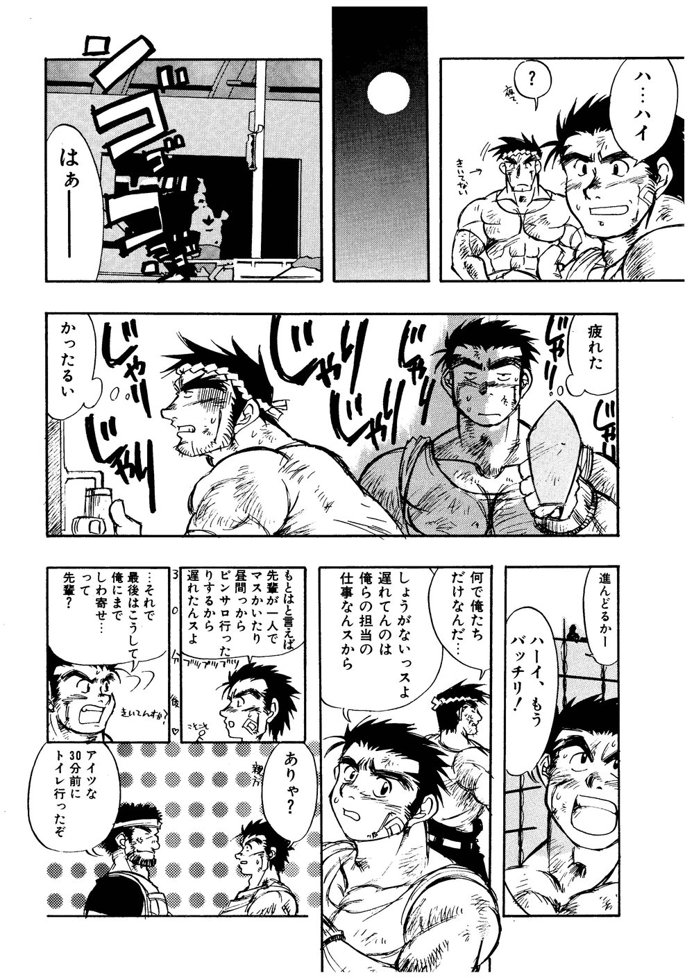 Hitsugi -Kiri- page 7 full