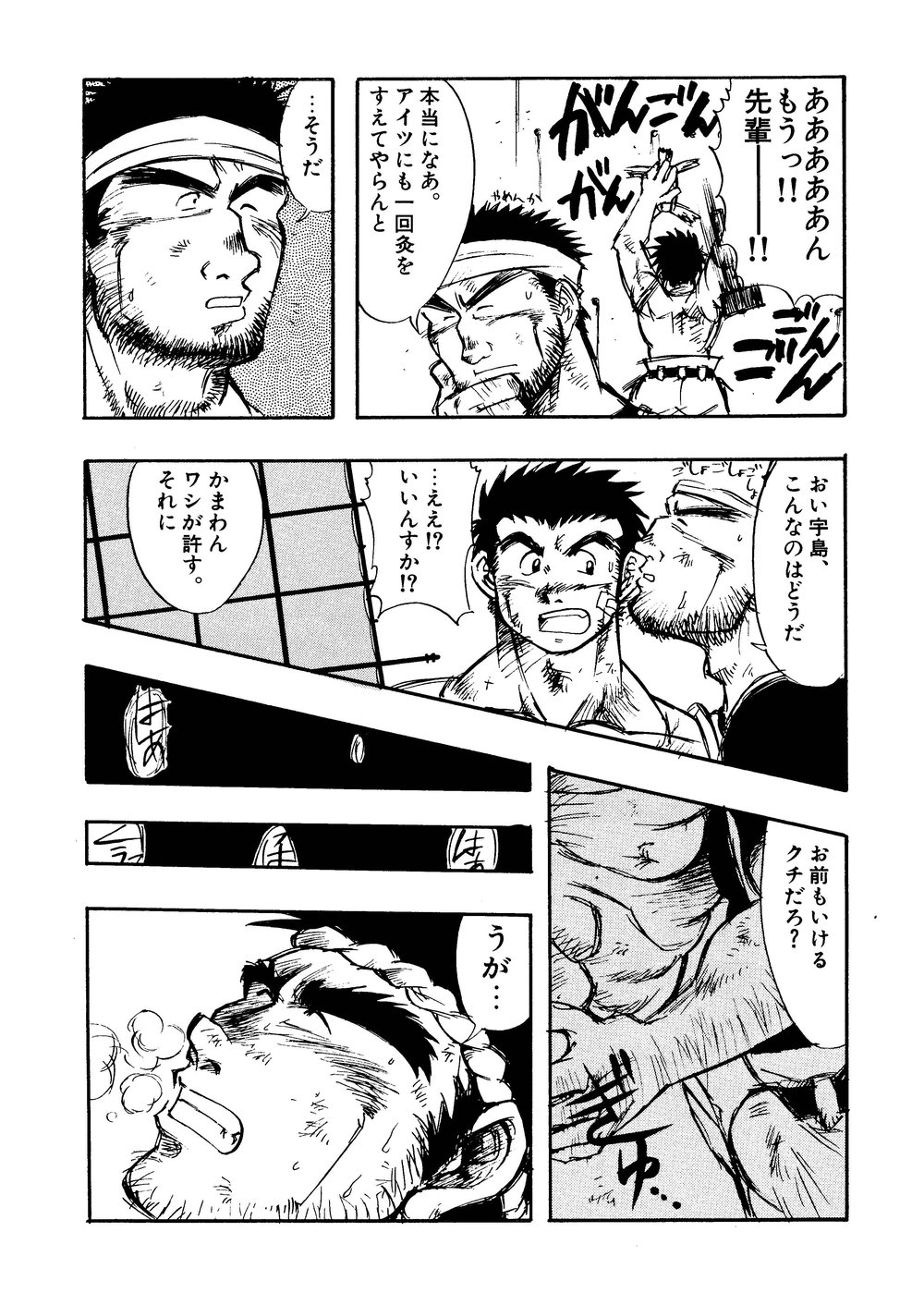 Hitsugi -Kiri- page 8 full