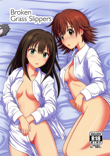 (COMIC1☆15) [Death Presso (Hanamura Shuuzou)] Broken Grass Slippers (THE IDOLM@STER CINDERELLA GIRLS) cover