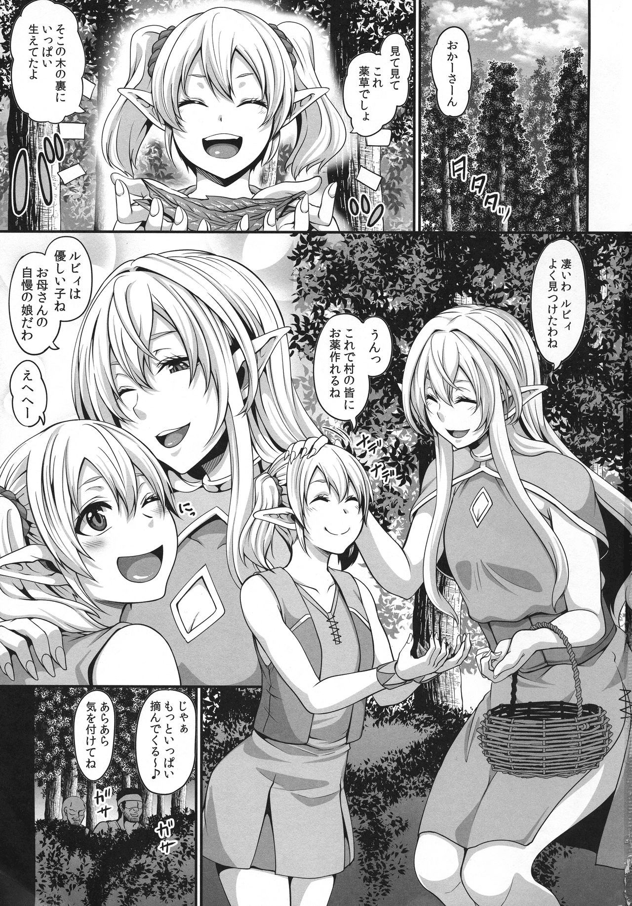 Haramido Elf page 3 full