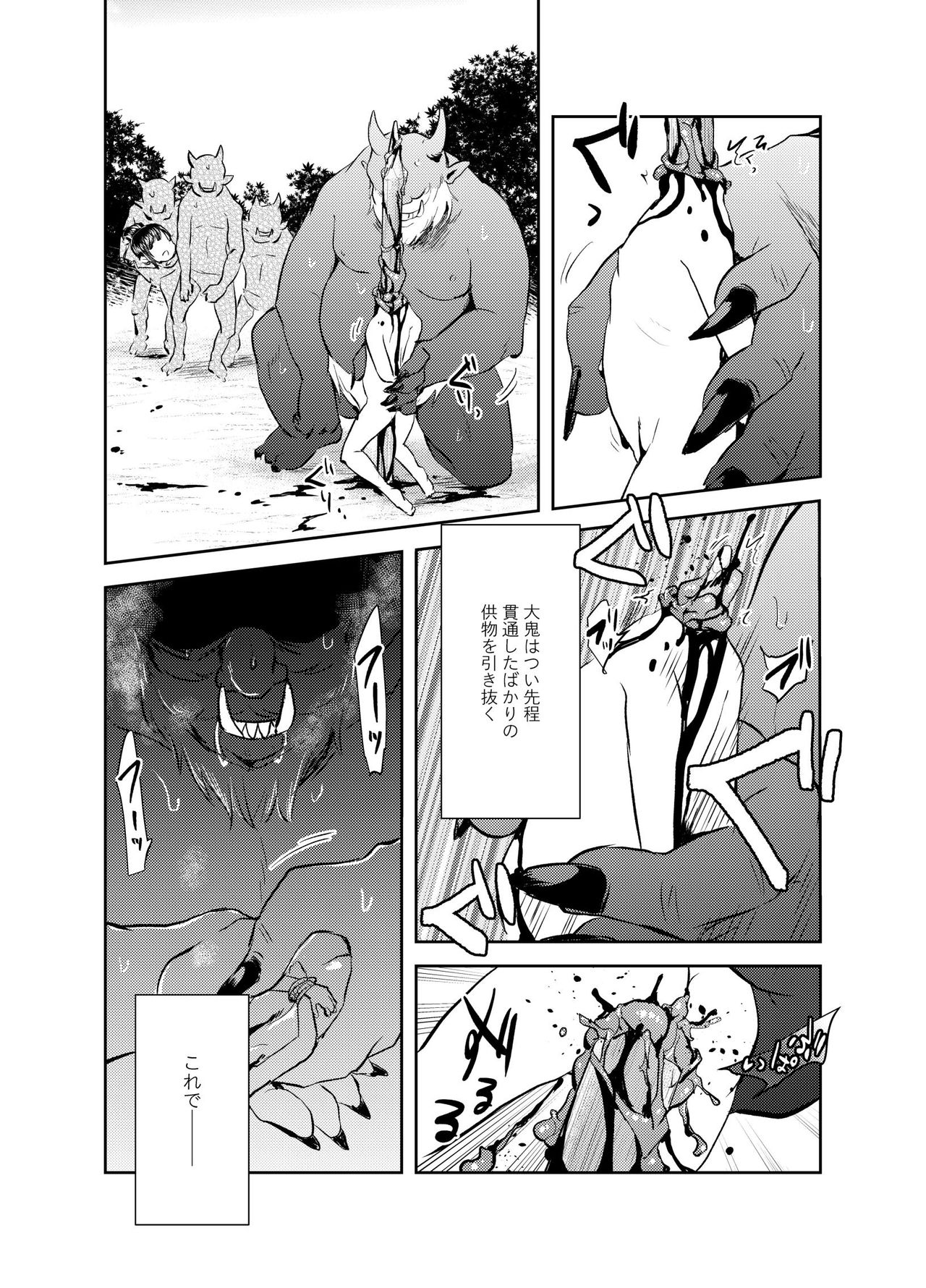 Zanshu GERO part02 page 12 full