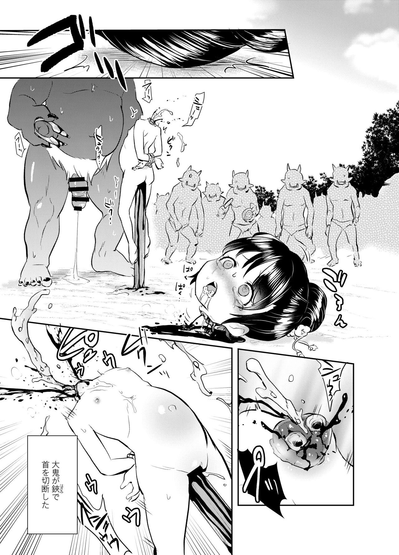 Zanshu GERO part02 page 9 full