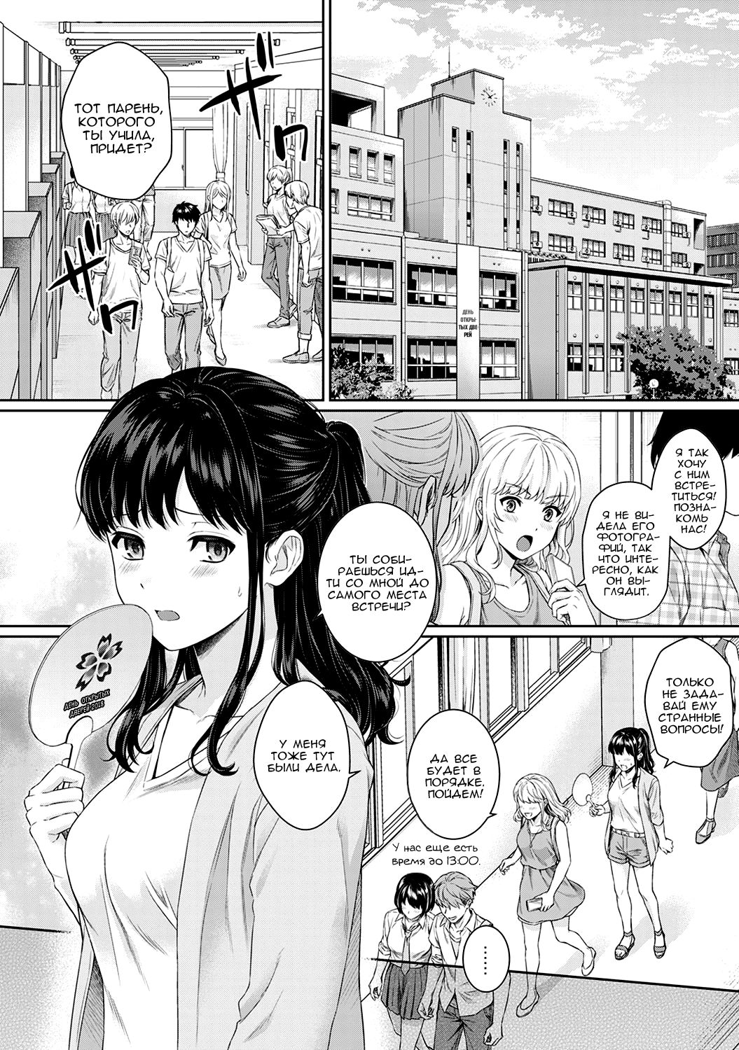 Sensei to Boku Ch. 5  | Сэнсэй для меня Глава 5 page 12 full
