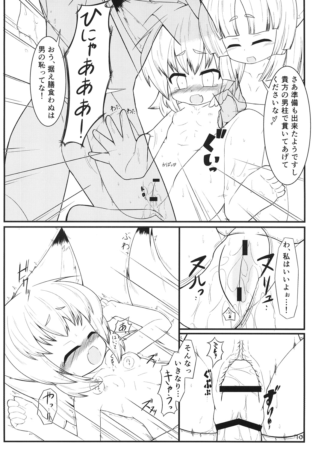 Kemoi Vol. 5 page 11 full