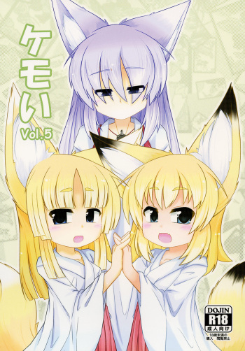 (CT23) [Nyawatesou (Yukiharu)] Kemoi Vol. 5 cover
