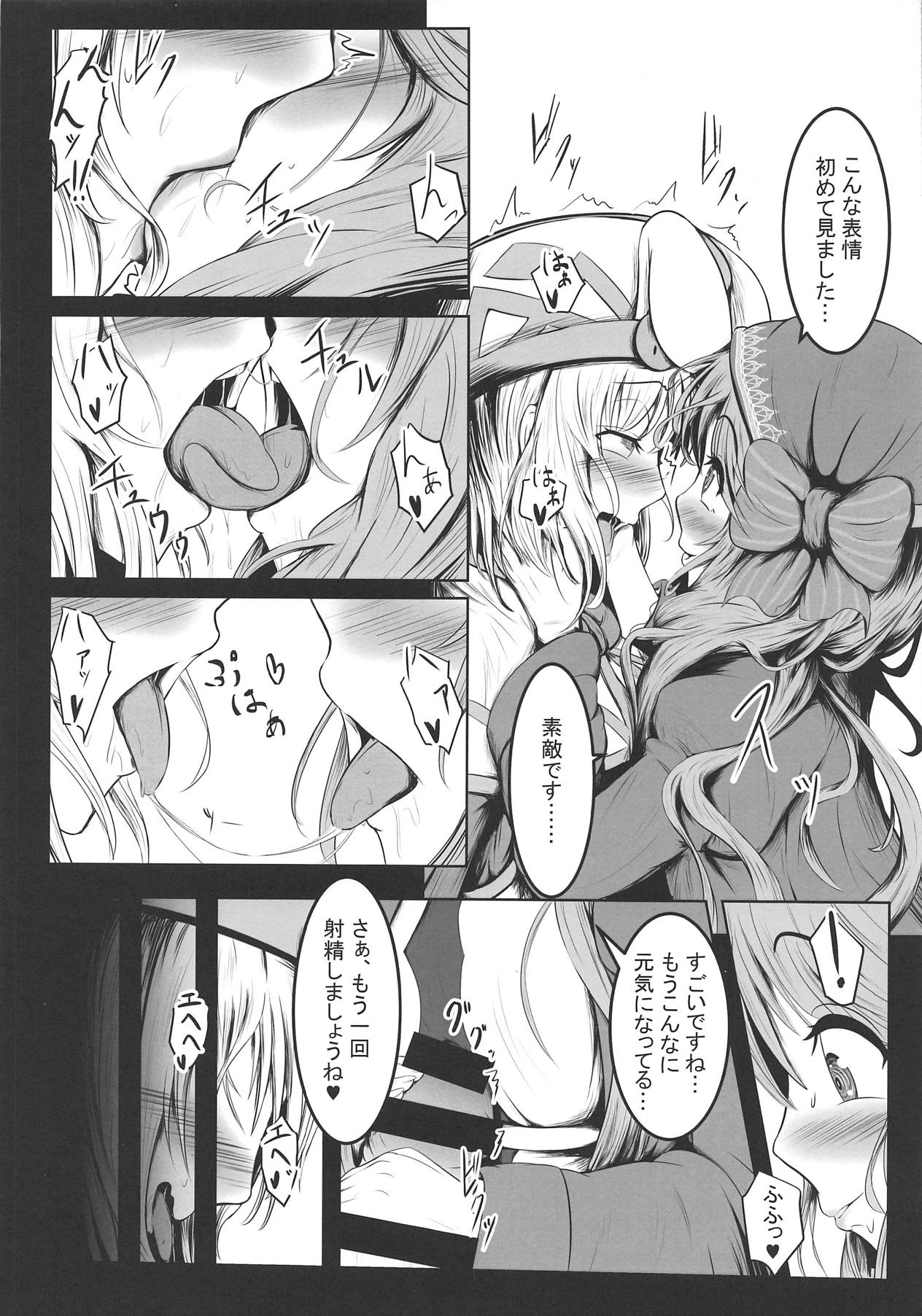Usagi Shisai to Gyoushounin page 11 full
