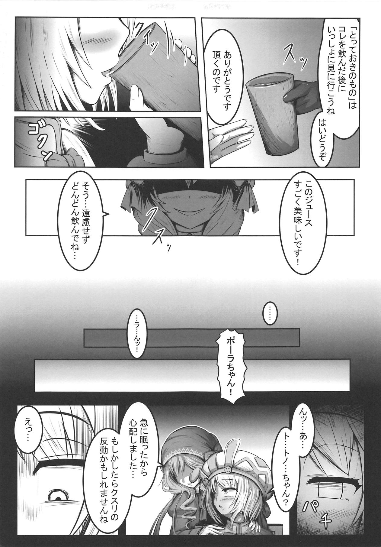 Usagi Shisai to Gyoushounin page 6 full