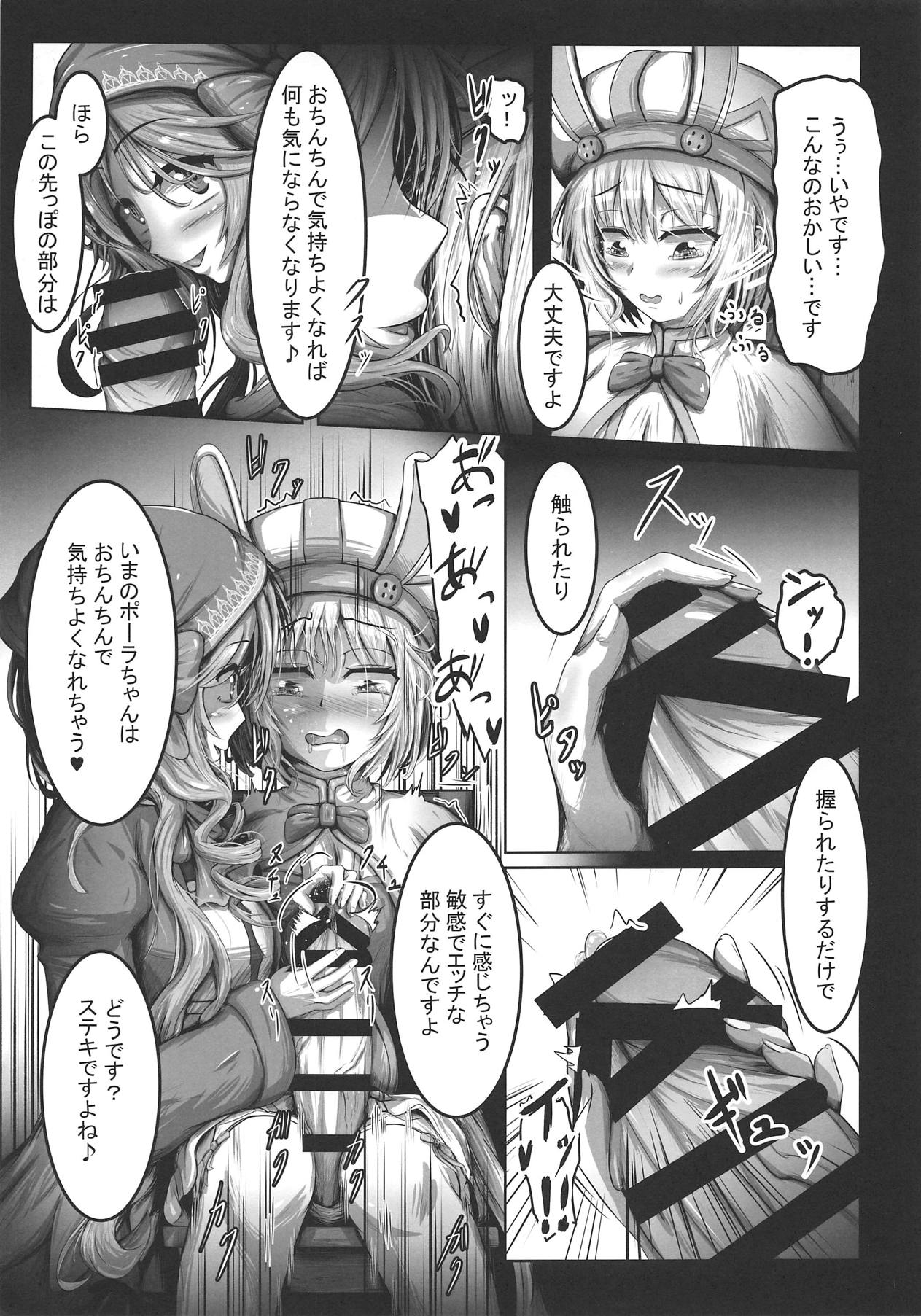 Usagi Shisai to Gyoushounin page 8 full