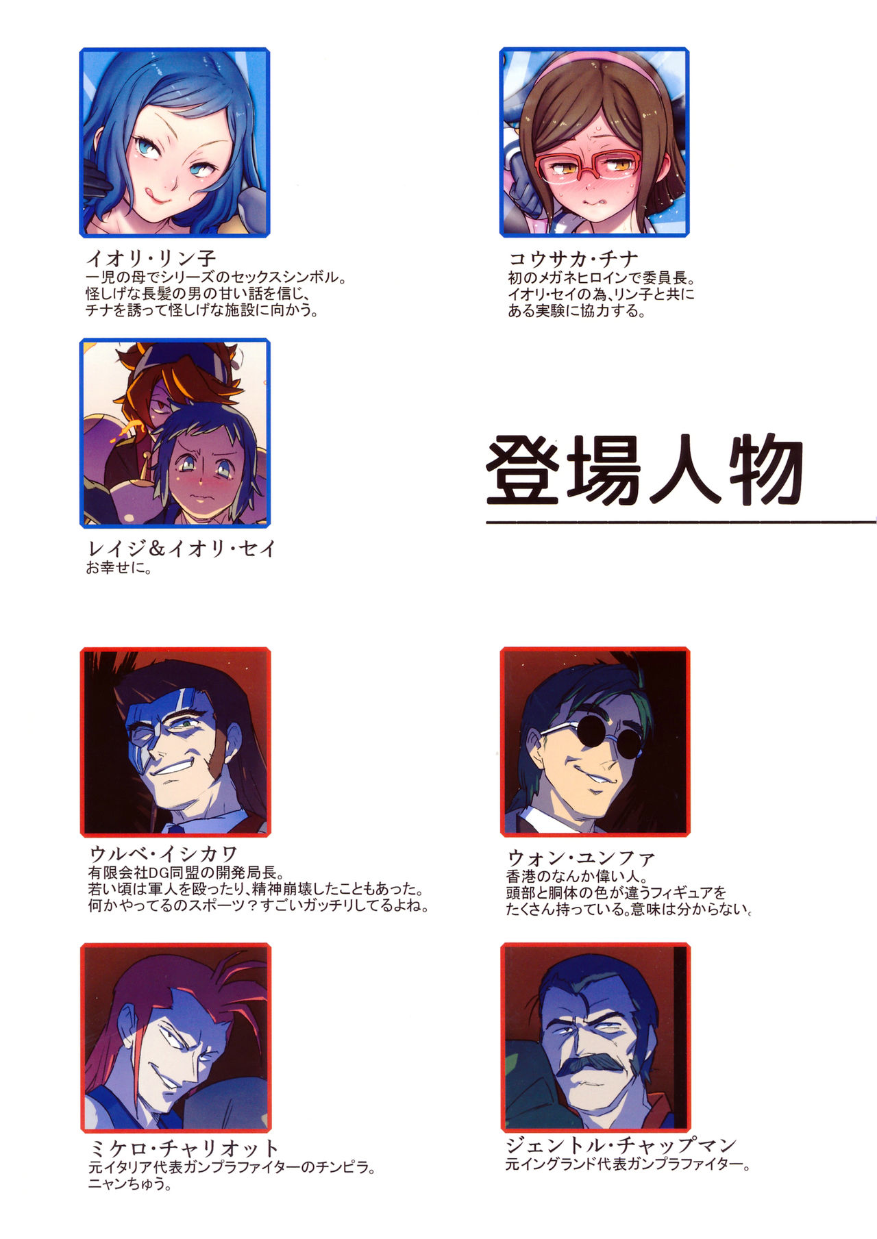 BF Gundam Full Color Gekijou page 2 full