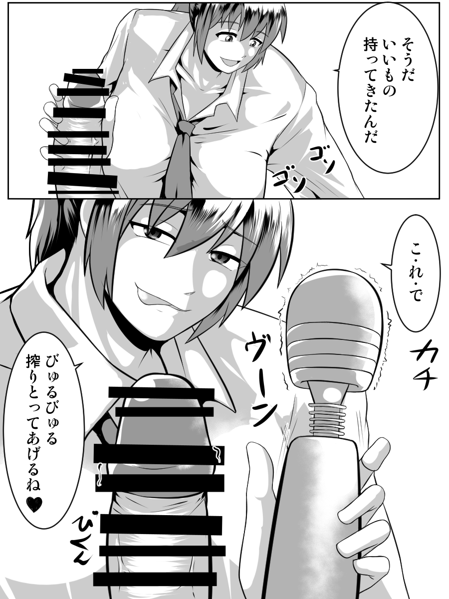 Oppai Dekkai Karada mo Dekkai ~Enjo Hojo Kousai Joshi~ page 11 full