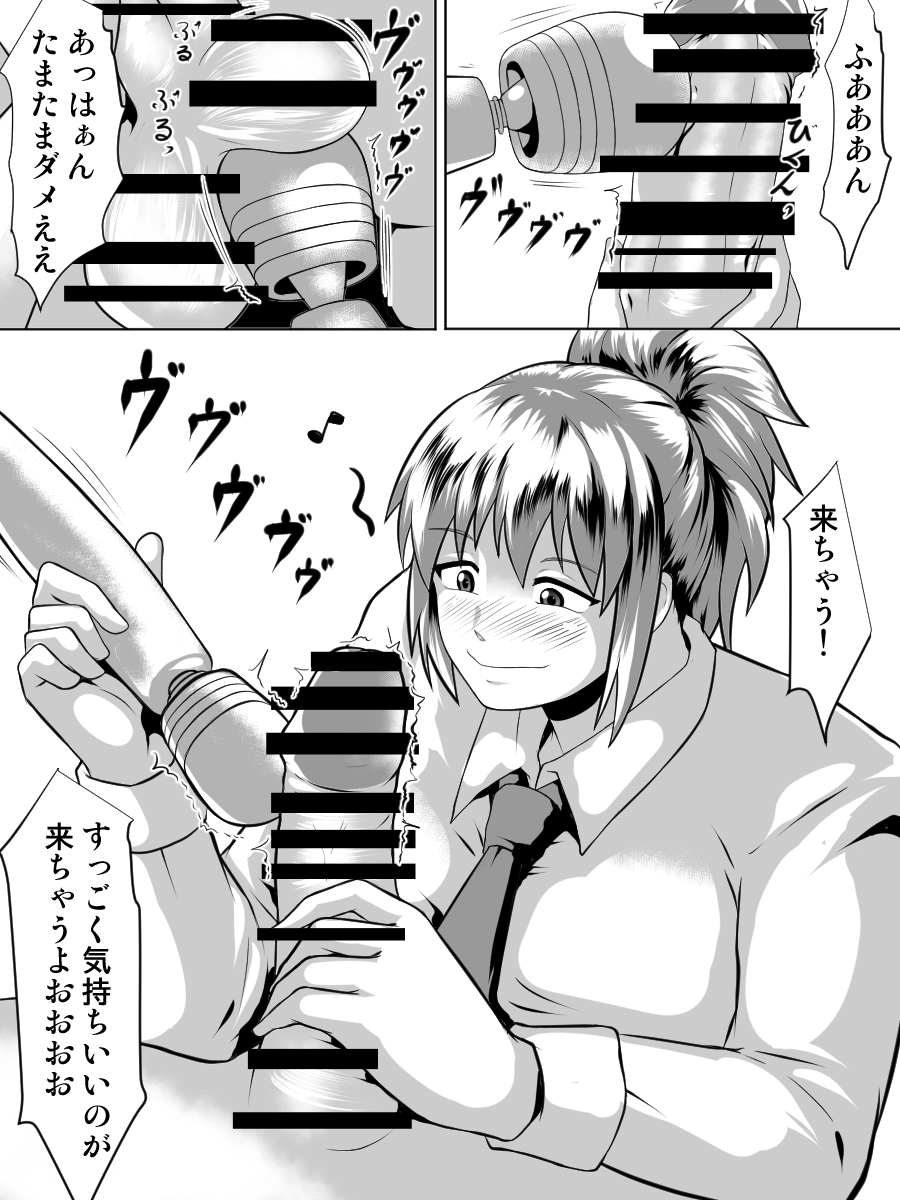 Oppai Dekkai Karada mo Dekkai ~Enjo Hojo Kousai Joshi~ page 12 full