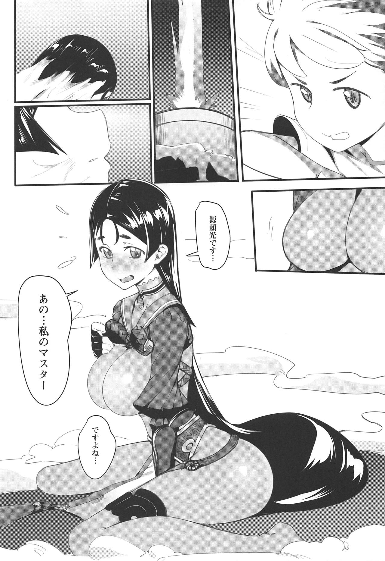 Boshi Soukan 2 page 3 full
