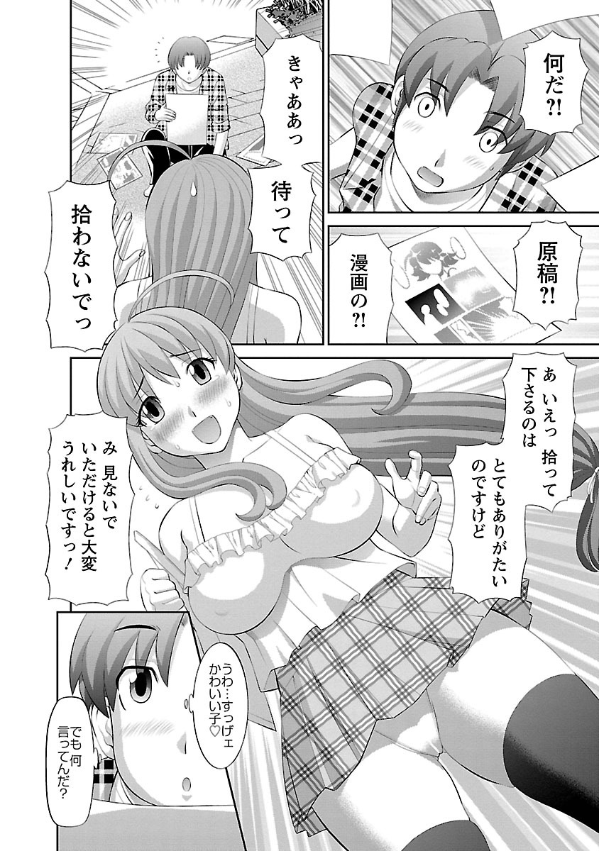 Love Cross 01 page 10 full