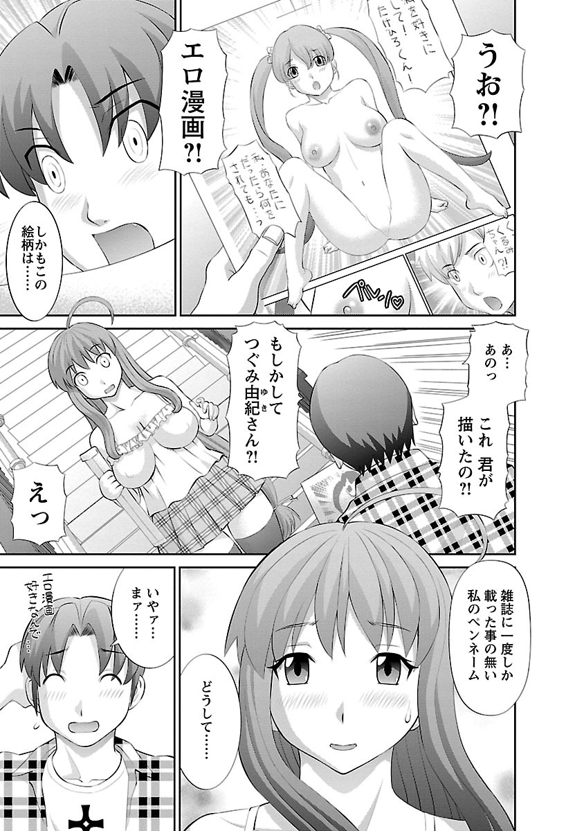Love Cross 01 page 11 full