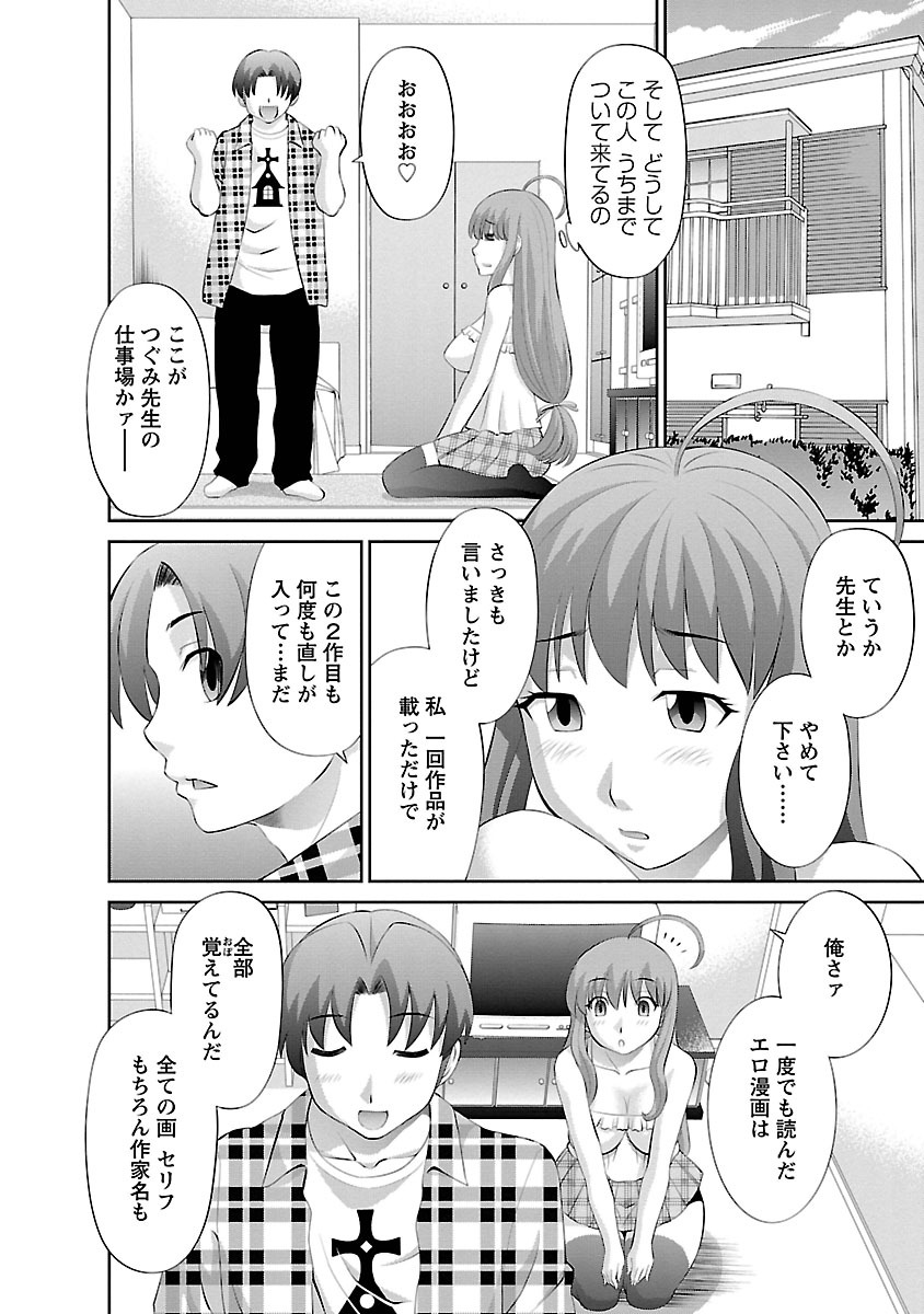 Love Cross 01 page 12 full